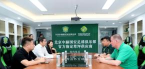 北京火炬簽約成為中赫國(guó)安足球俱樂(lè)部官方指定草坪供應(yīng)商！