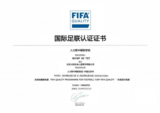 人大附中朝陽(yáng)學(xué)校