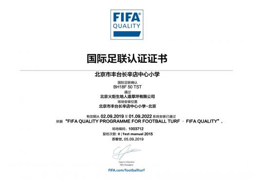 北京市豐臺(tái)長(zhǎng)辛店中心小學(xué)