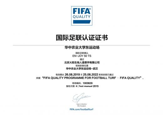 華中農(nóng)業(yè)大學(xué)東運(yùn)動(dòng)場(chǎng)