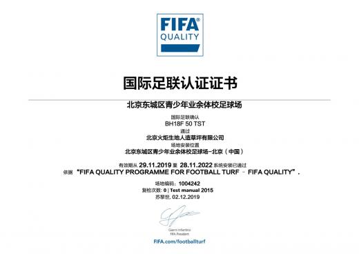 東城區(qū)青少年業(yè)余體育足球場(chǎng)