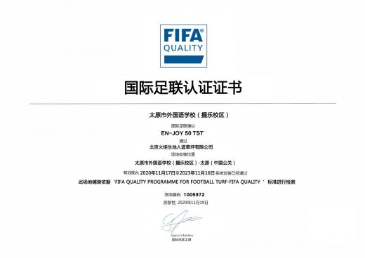 太原外國(guó)語(yǔ)學(xué)院（攝樂(lè)校區(qū)）