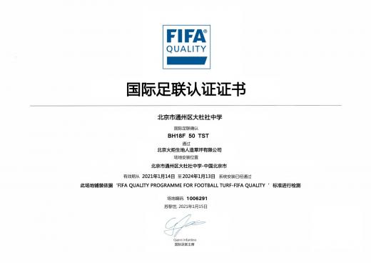 北京市通州區(qū)大杜社中學(xué)