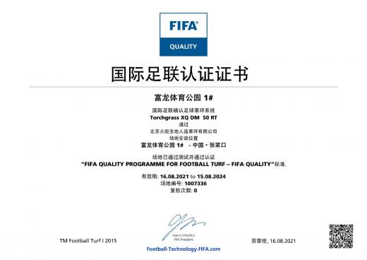 富龍?bào)w育公園1#