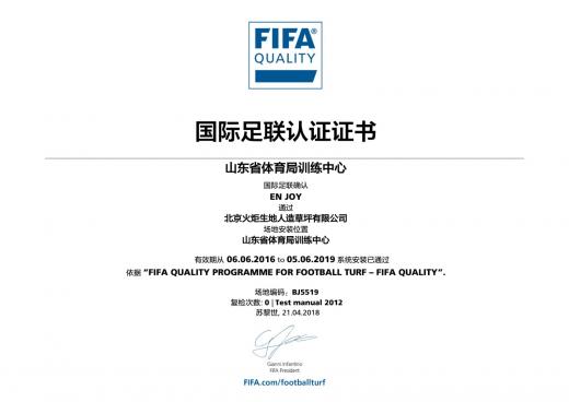 山東省體育局訓(xùn)練中心