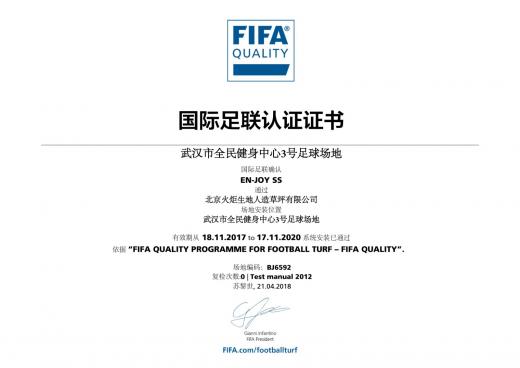 武漢全民健身中心3號(hào)場(chǎng)地