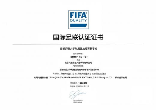 首都師范大學(xué)附屬回龍觀育新學(xué)校