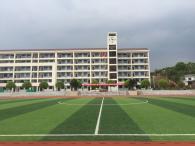 瀏陽(yáng)市新翰高級(jí)中學(xué)